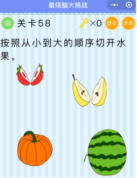 微信最烧脑大挑战第55-60关怎么过?第55-60关图文攻略分享