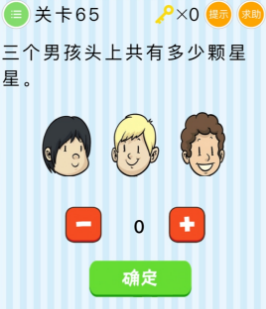 微信最烧脑大挑战第61-65关怎么过?61-65关图文攻略汇总