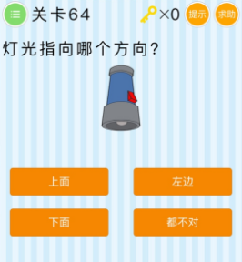 微信最烧脑大挑战第61-65关怎么过?61-65关图文攻略汇总