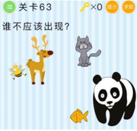 微信最烧脑大挑战第61-65关怎么过?61-65关图文攻略汇总