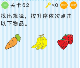 微信最烧脑大挑战第61-65关怎么过?61-65关图文攻略汇总