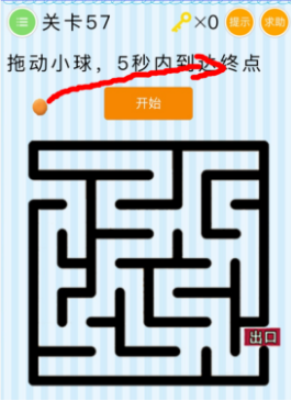 微信最烧脑大挑战55-60关怎么过？55-60关图文攻略分享