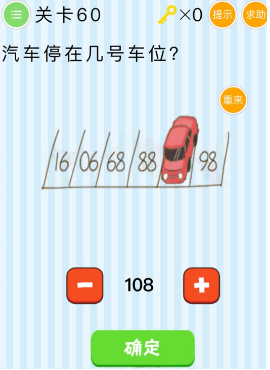 微信最烧脑大挑战55-60关怎么过？55-60关图文攻略分享