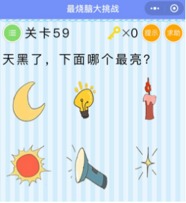 微信最烧脑大挑战55-60关怎么过？55-60关图文攻略分享