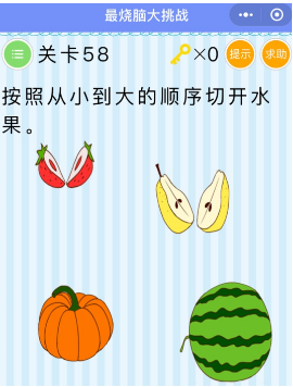 微信最烧脑大挑战55-60关怎么过？55-60关图文攻略分享