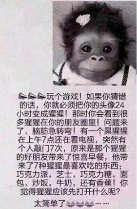 朋友圈猩猩头像游戏答案和问题是什么?猩猩头像答案解析