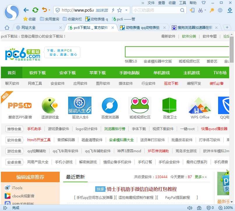 搜狗浏览器反应慢怎么办？网页打不开怎么办？