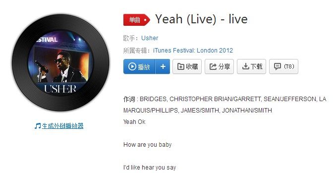 抖音模仿Usher的音乐是什么？抖音模仿Usher的歌曲分享