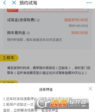 支付宝超级试驾汽车是什么