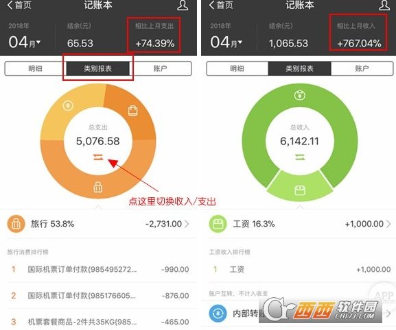 支付宝隐藏账本怎么用