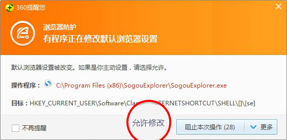 搜狗浏览器2016如何设置为默认浏览器