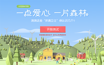 QQ浏览器怎么种树？