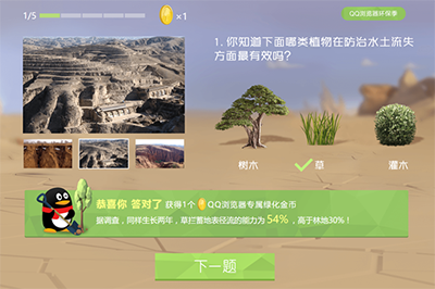 QQ浏览器怎么种树？