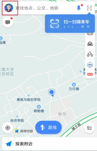 高德地图怎么反馈问题给客服?反馈方法介绍