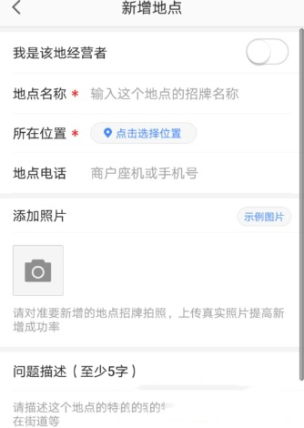高德地图怎么反馈问题给客服?反馈方法介绍