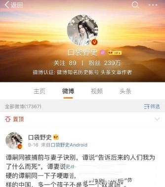 微博怎么删除访问记录？删除方法介绍