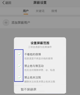 微博怎么删除访问记录？删除方法介绍