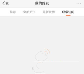 微博怎么删除访问记录？删除方法介绍
