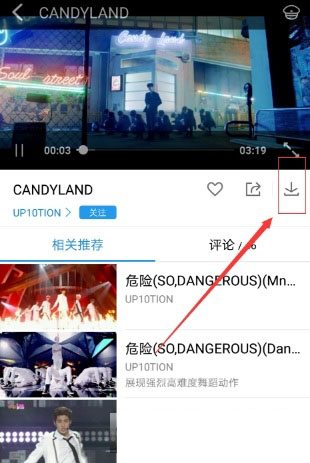 手机酷狗音乐怎么缓存mv？缓存方法介绍