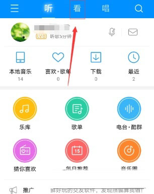 手机酷狗音乐怎么缓存mv？缓存方法介绍