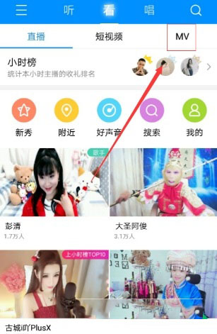 手机酷狗音乐怎么缓存mv？缓存方法介绍