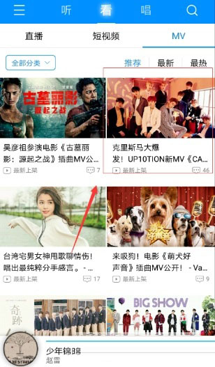 手机酷狗音乐怎么缓存mv？缓存方法介绍