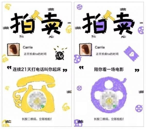 微信怎么拍卖自己的时间？拍卖按方法介绍
