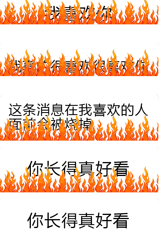 抖音微信阅后即焚表情包大全分享