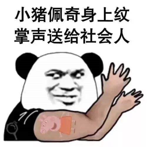 抖音上社会人为什么这么火?什么意思