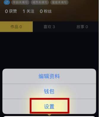 抖音怎么设置接收推送通知_抖音接收推送通知设置教程【图】