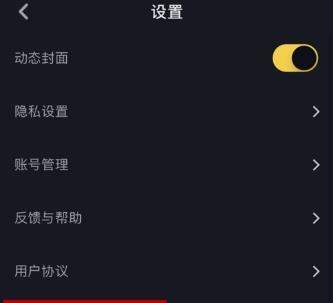 抖音怎么设置接收推送通知_抖音接收推送通知设置教程【图】