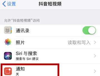 抖音怎么设置接收推送通知_抖音接收推送通知设置教程【图】