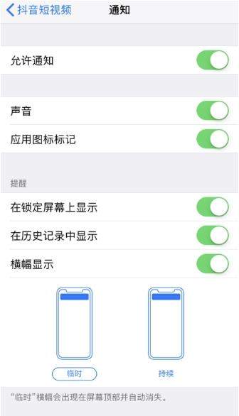 抖音怎么设置接收推送通知_抖音接收推送通知设置教程【图】