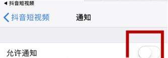 抖音怎么设置接收推送通知_抖音接收推送通知设置教程【图】
