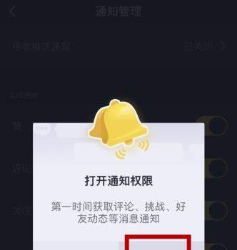 抖音怎么设置接收推送通知_抖音接收推送通知设置教程【图】