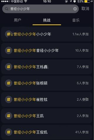 抖音少年凯怎么搜_为什么抖音搜不到少年凯