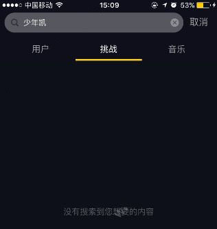抖音少年凯怎么搜_为什么抖音搜不到少年凯