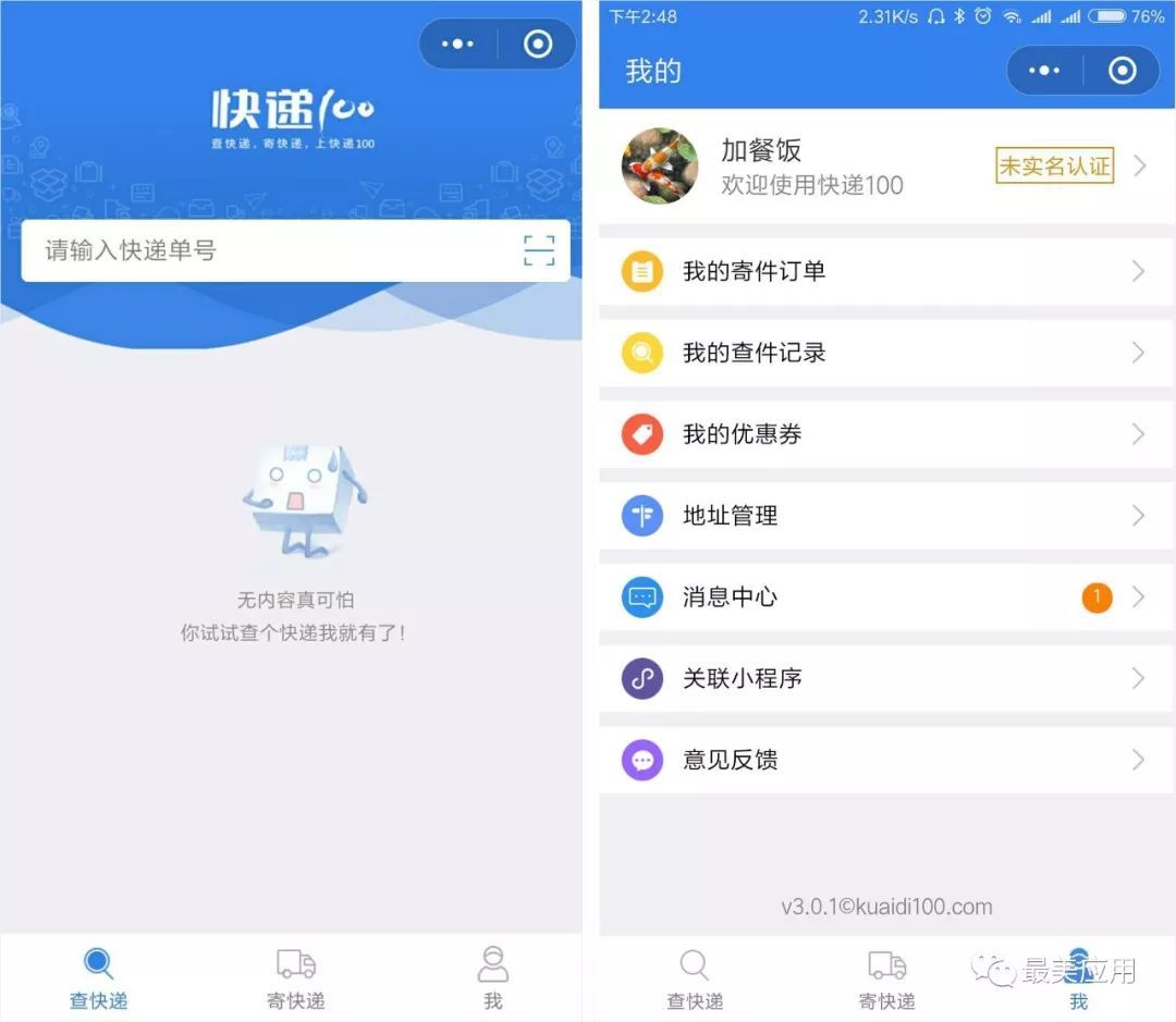 微信有什么实用的小程序？使用程序推荐