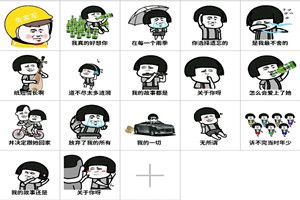 抖音纸短情长表情包分享 抖音纸短情长最新动态表情包大全
