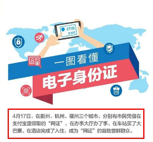 支付宝电子身份证能取火车票吗?支付宝电子身份证可以坐火车吗?