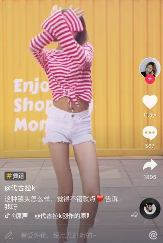 抖音代古拉K创作的背景音乐是什么？抖音代古拉K背景介绍