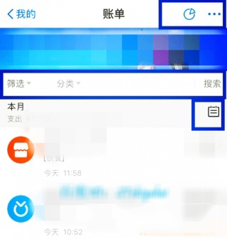 支付宝怎么核对账单？核对方法介绍