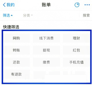 支付宝怎么核对账单？核对方法介绍