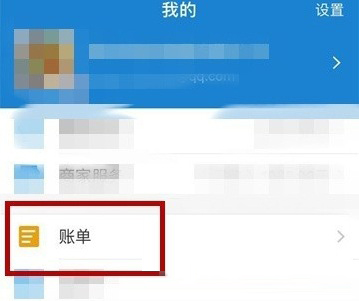 支付宝怎么删除账单标签？删除方法介绍