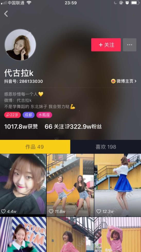抖音代古拉K舞蹈怎么设成电脑壁纸？设置方法介绍