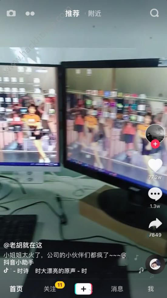 抖音代古拉K舞蹈怎么设成电脑壁纸？设置方法介绍