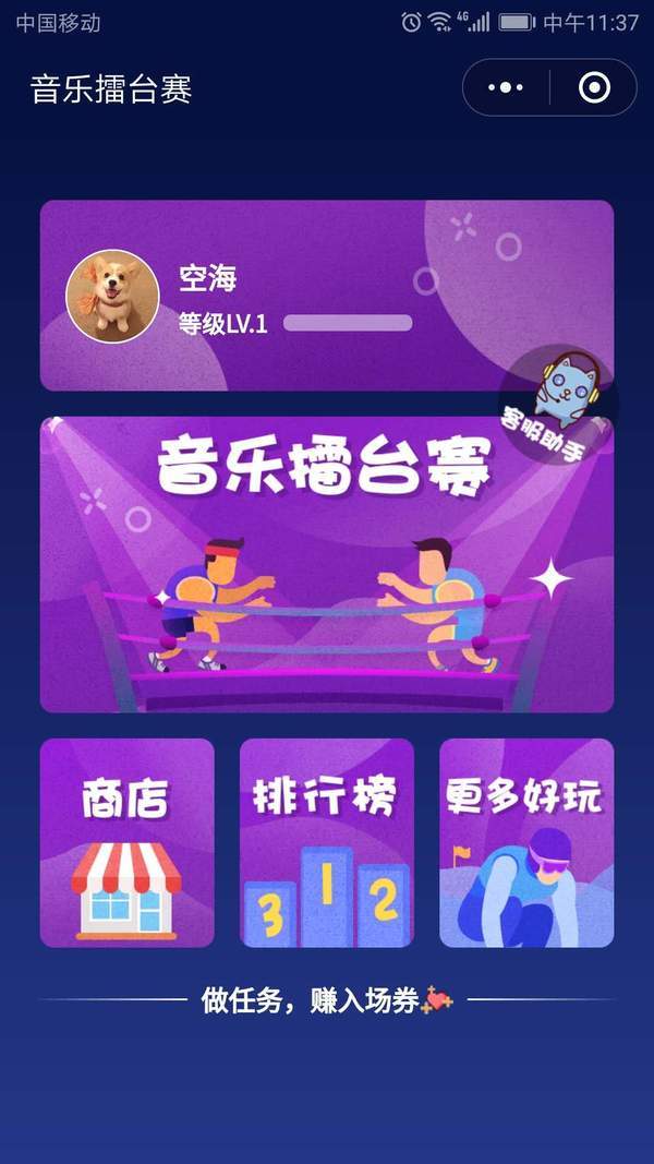 微信音乐擂台赛入口在哪？擂台赛玩法介绍