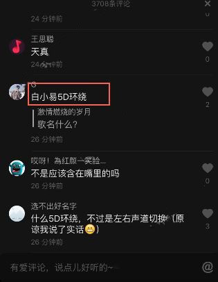 抖音面具下的小丑创作的原声是什么？音乐分享