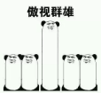 抖音傲娇生气变猪表情包大全分享