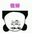 抖音傲娇生气变猪表情包大全分享